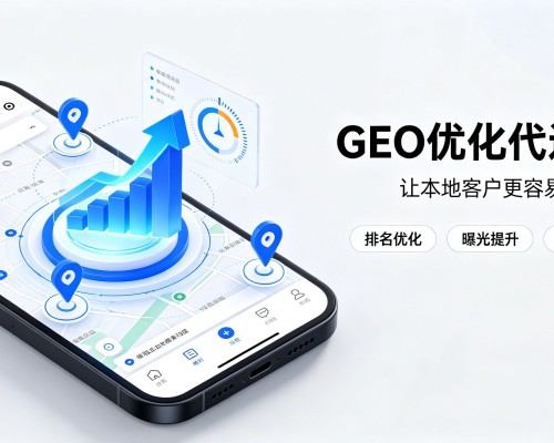 玉田GEO优化