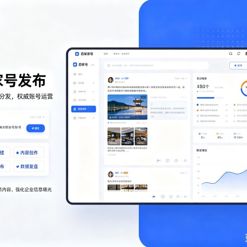 玉田百家号信息发布代运营